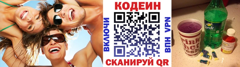 Кодеиновый сироп Lean напиток Lean (лин)  Сим 
